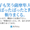 備蓄のススメ - をとこもしてみんとて、すなり ー 幸田のおっさんの暴言集(幸田 蒼之